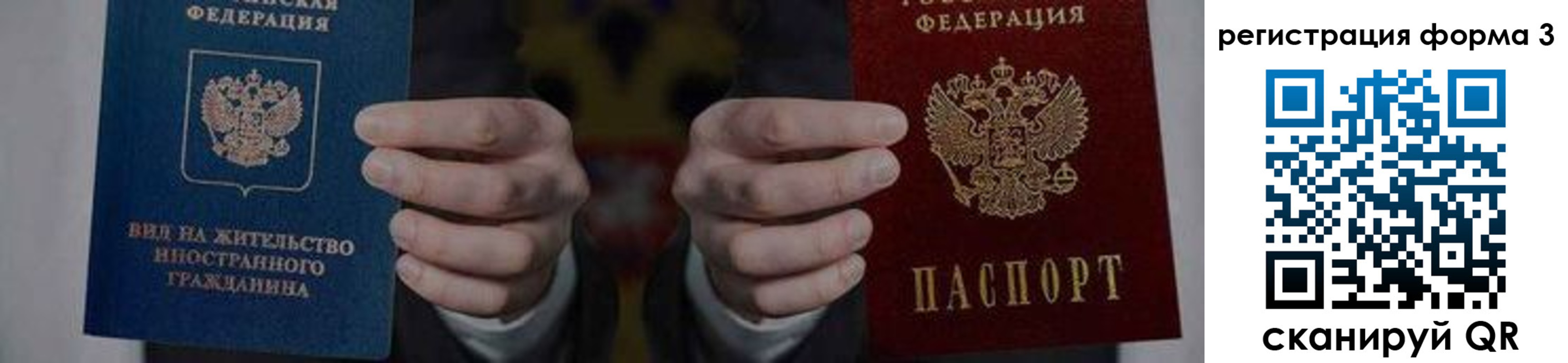 прописка в квартире в Омской области
