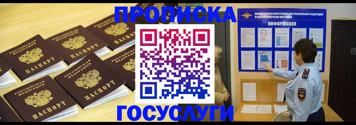 регистрация для школы в Омской области
