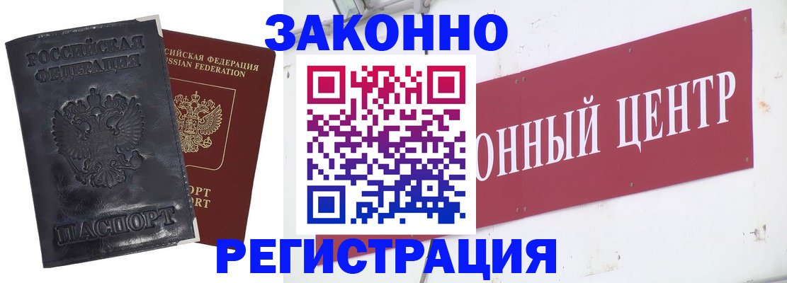 временная регистрация поиск в Омской области