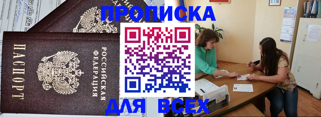 прописка для военкомата в Омской области